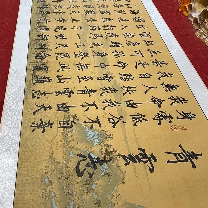 书法青云志卷轴伊人行楷205✖️55厘米左右手写