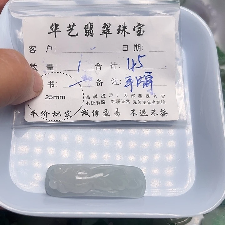 翡翠颈饰未镶嵌天然翡翠吊坠