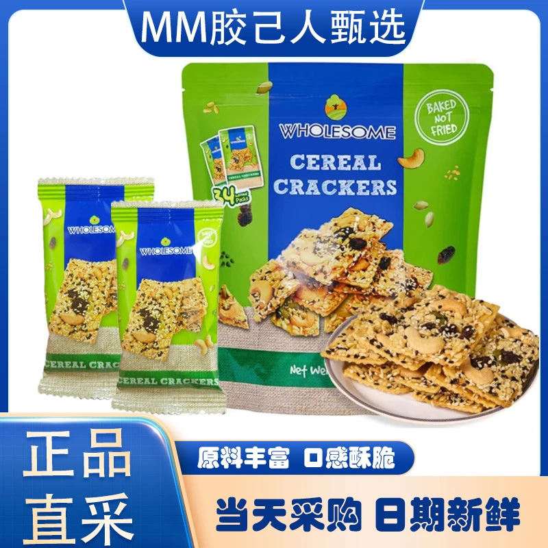 山姆超市代购蝴蝶谷物独立包装非油炸儿童饼干休闲解馋零食