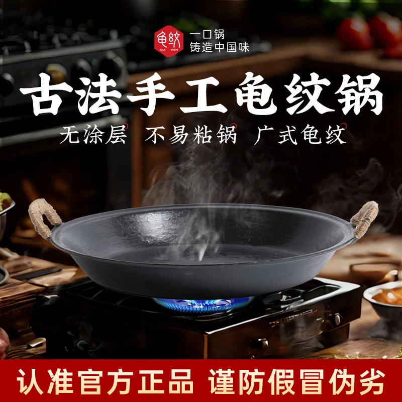 龟纹加厚煎锅家用无涂层章丘手工双耳烙饼已开锅铸铁锅生铁锅