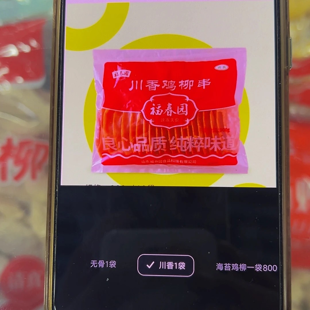 365食用农产品广东省川香2袋