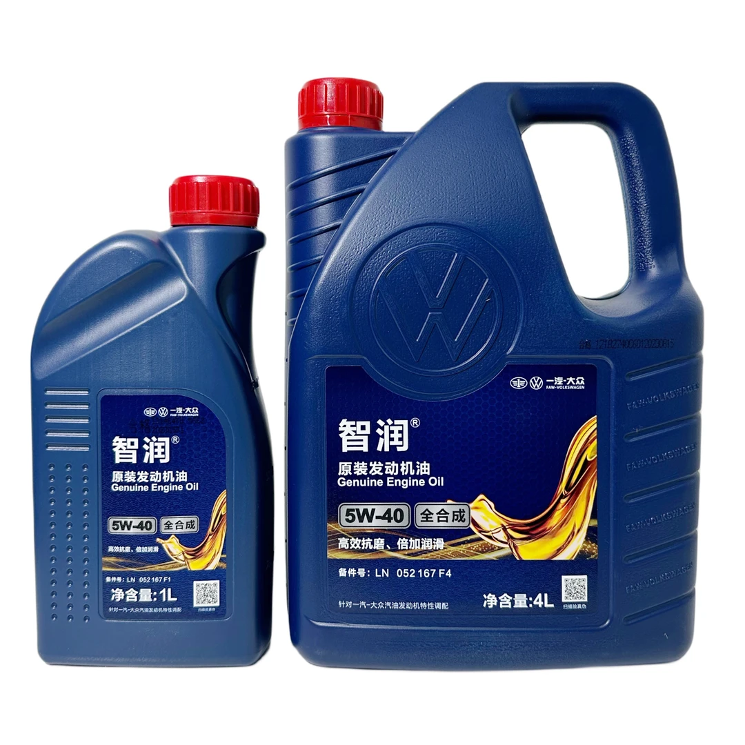 一汽大众/EA111/211/EA888/837原厂装智润全合成5W40发动机机油