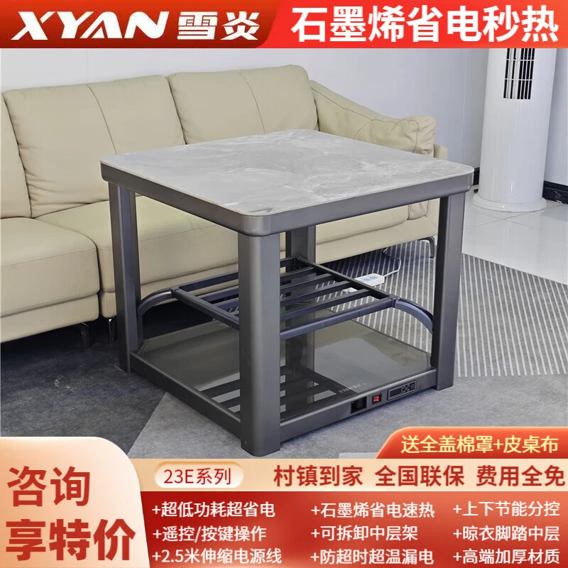 雪炎电暖桌岩板方桌上下发热电取暖四方桌升降电暖炉节能省电烤火