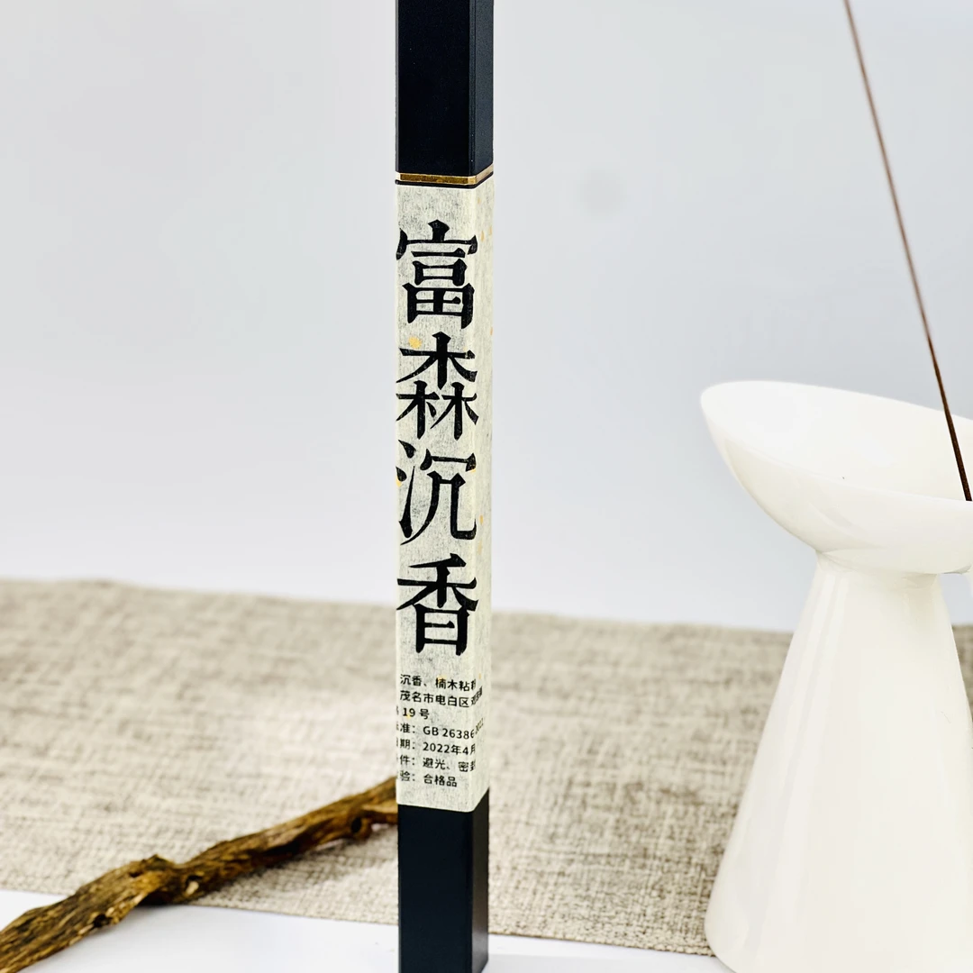 【富森沉香】天然线香