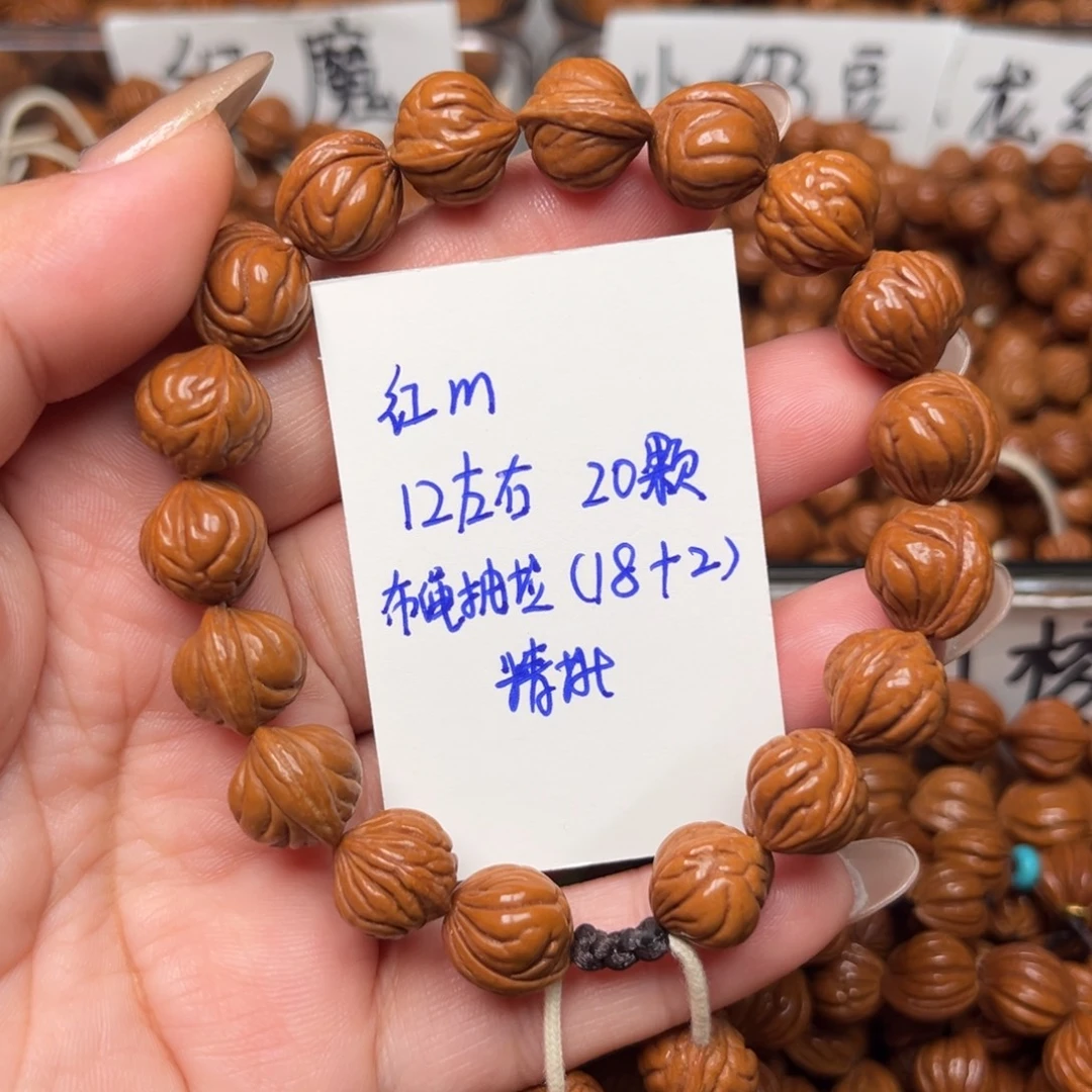 桃核把件12左右红魔手串