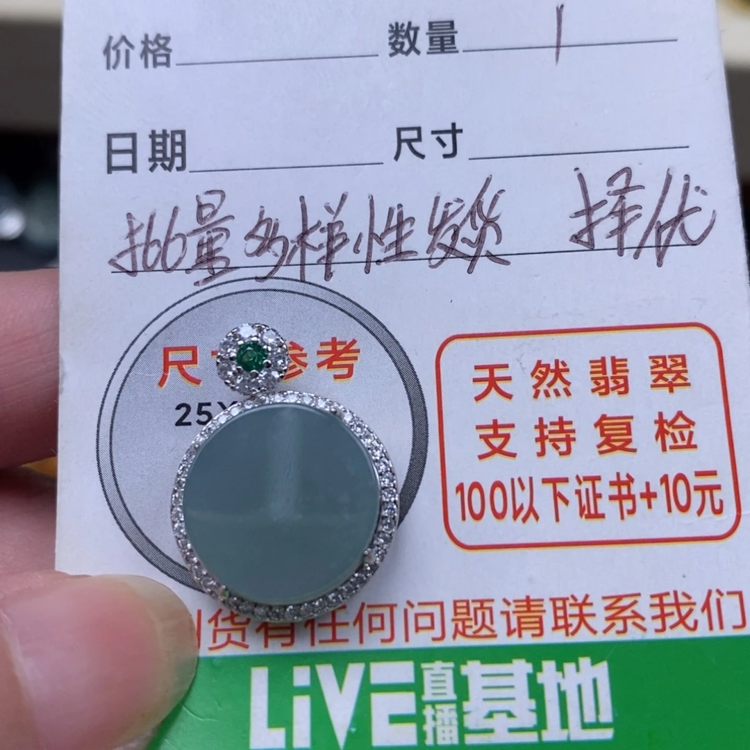 颈饰未镶嵌翡翠翡翠