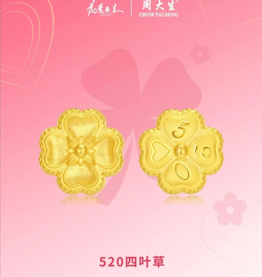 周大生足金爱心四叶草转运珠520四叶草双面吊坠女友腕美礼物百搭
