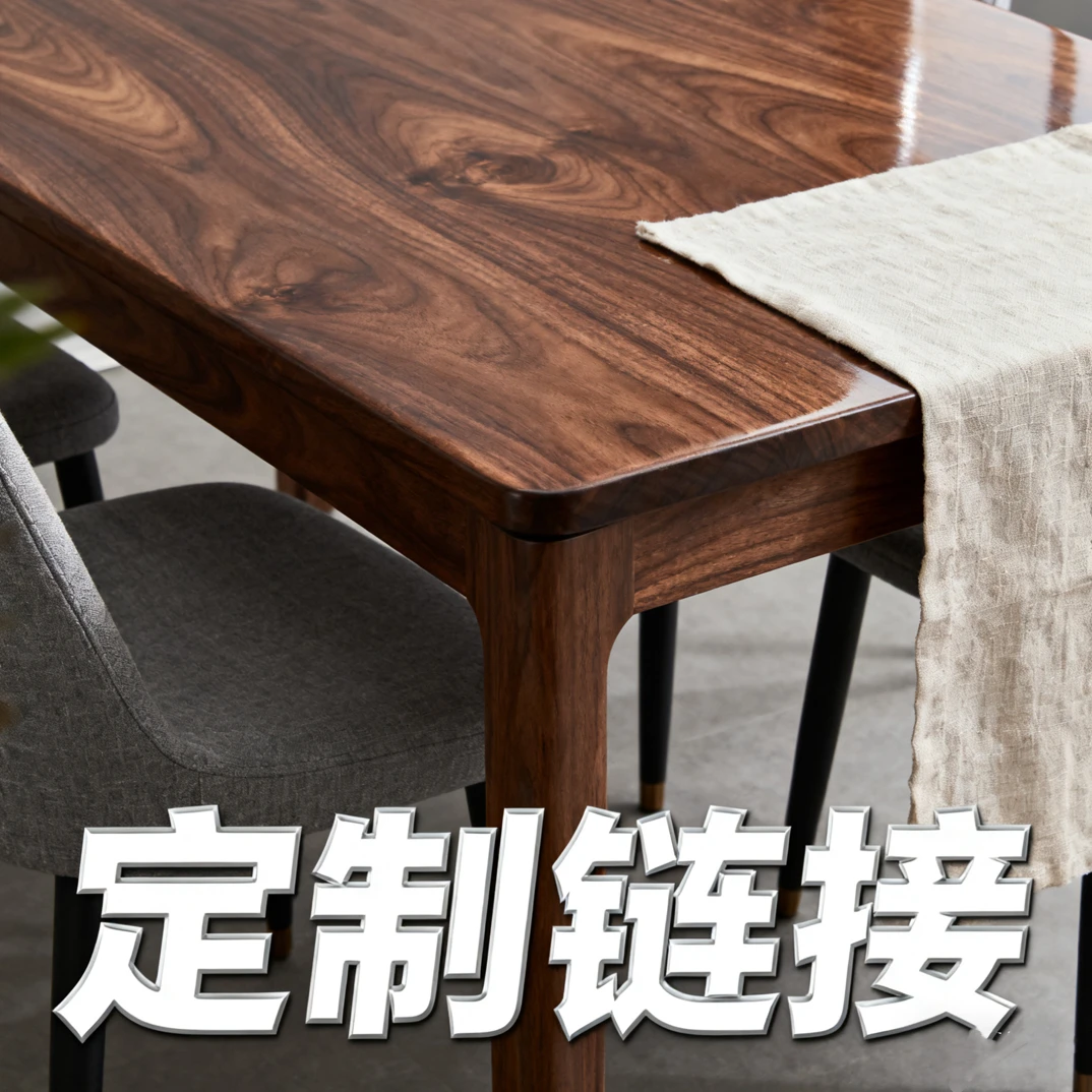 北美黑胡桃木商品定制链接
