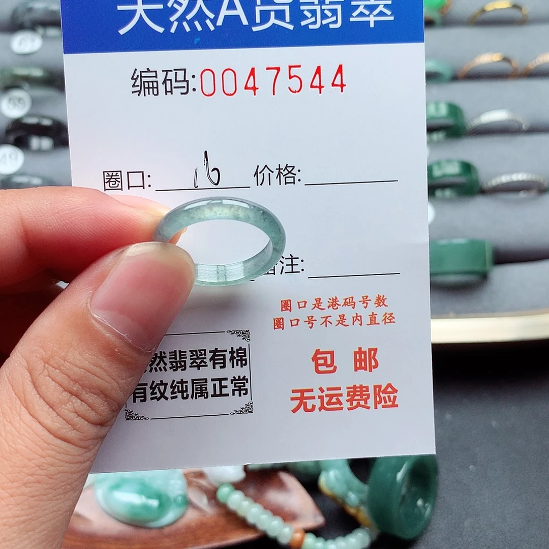 翡翠未镶嵌戒指天然