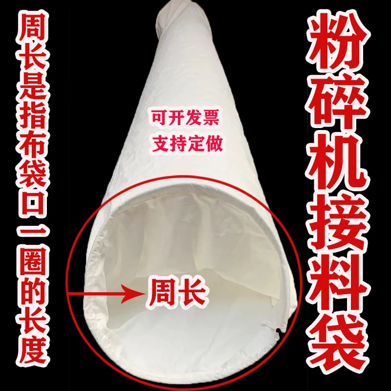 粉碎机布袋碾米接料口袋加厚粮食玉米磨面袋子打粉接料防尘专用