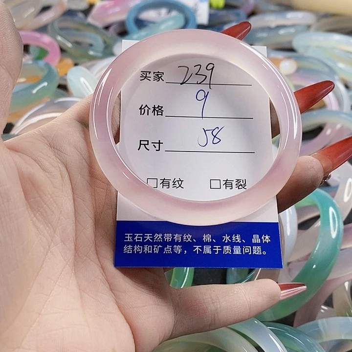 手镯玛瑙/玉髓未镶嵌239