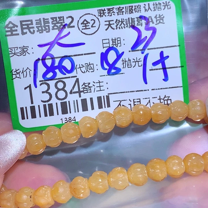 大***西定制翡翠未镶嵌是