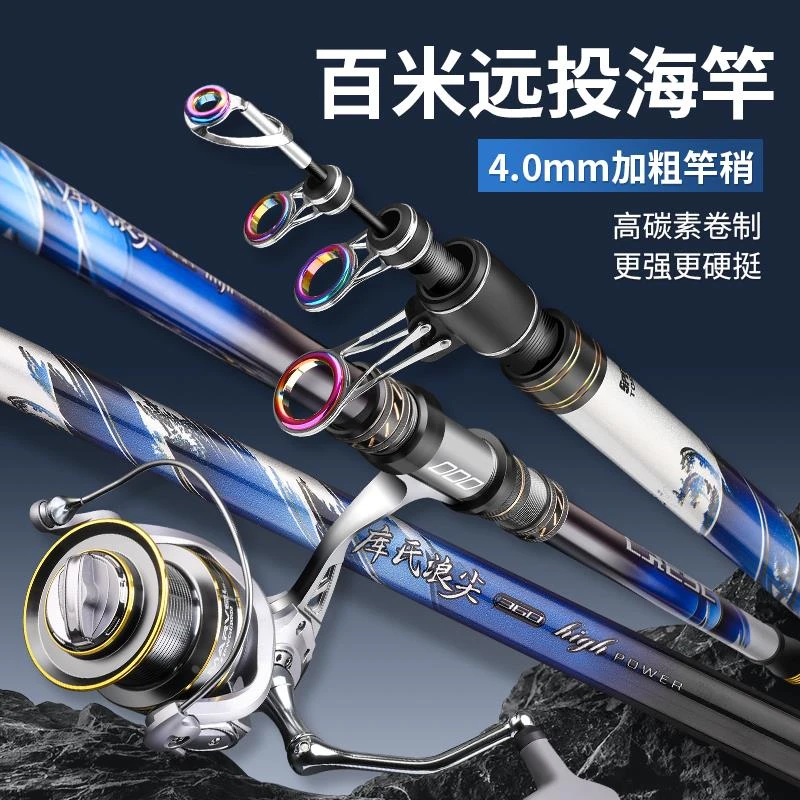 德国海竿远投竿抛竿锚杆套装碳素超硬大物鲢鳙竿全套海钓鱼竿