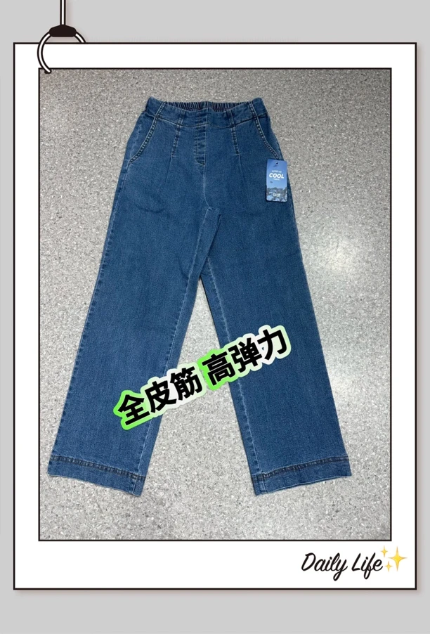 ✖️退换【春夏】【微阔腿-冰感面料】川字腰 全皮筋牛仔裤女显高显瘦