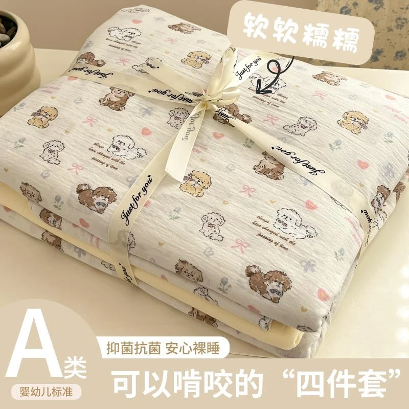 A类双层纱布全棉四件套床上纯棉被套床单被罩新款学生宿舍三件套4