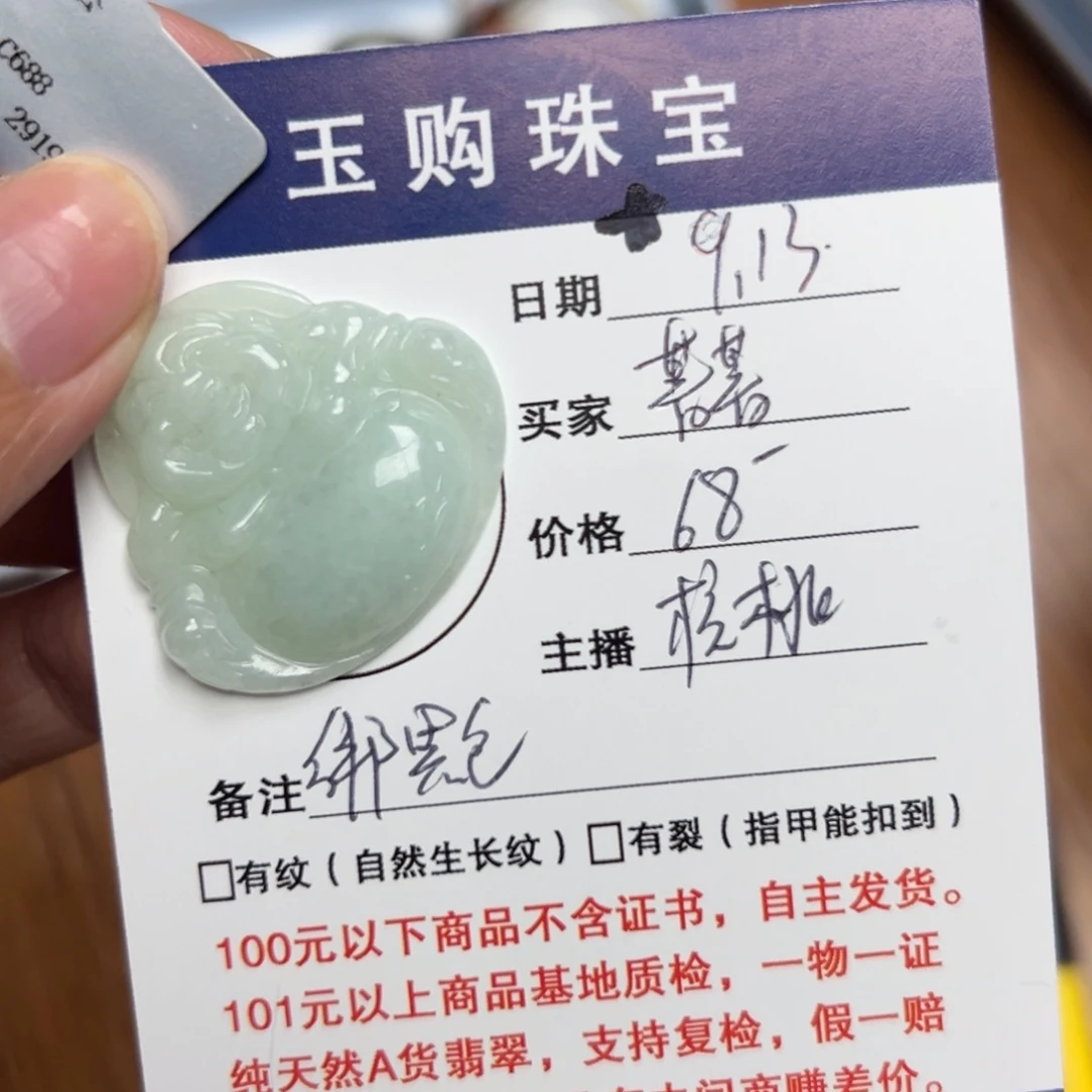 颈饰未镶嵌翡翠佛公