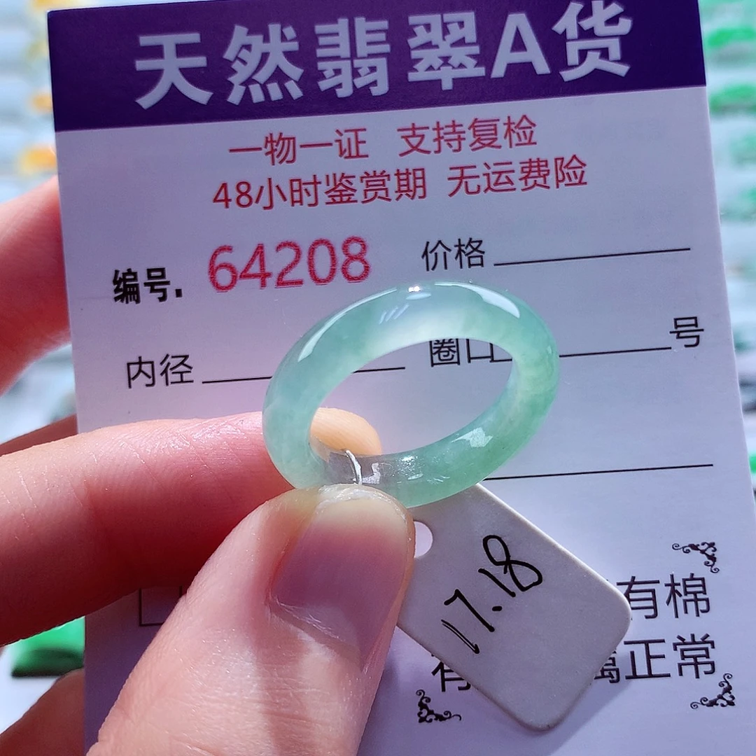 翡翠未镶嵌戒指翡翠