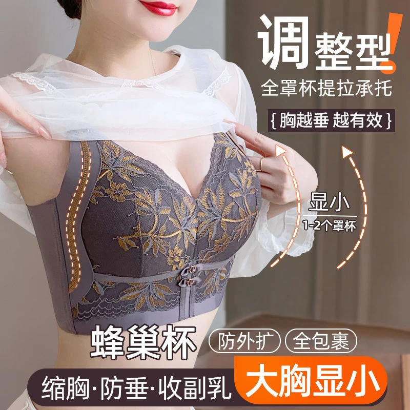 大胸显小四季款显瘦收副乳内衣性感文胸薄款上托