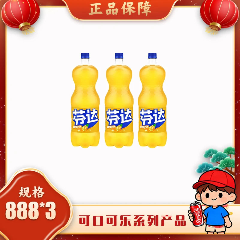 芬达888ml*3瓶橙味汽水菠萝味果味饮料无糖碳酸汽水