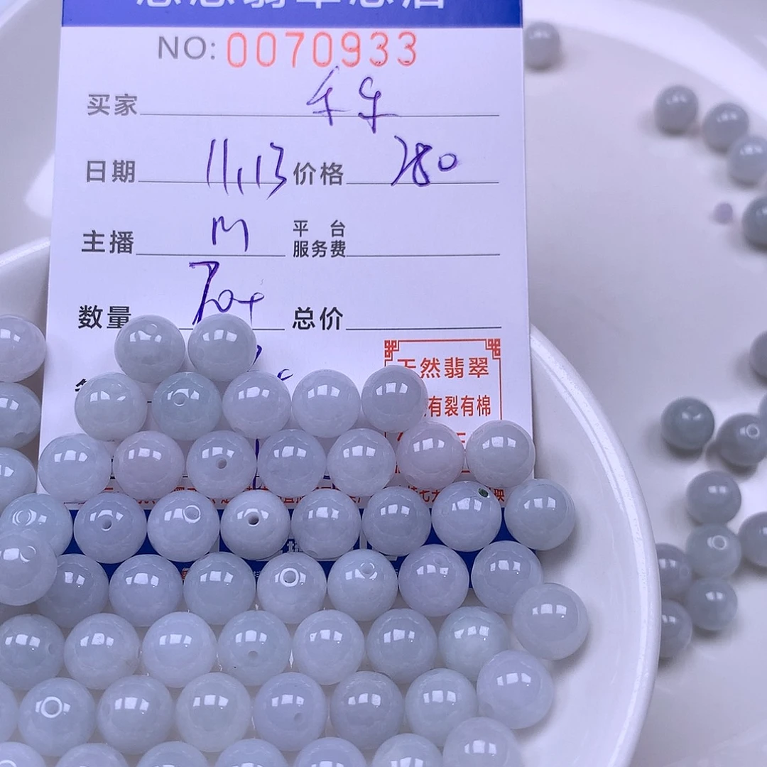 知***乐翡翠未镶嵌手链翡翠
