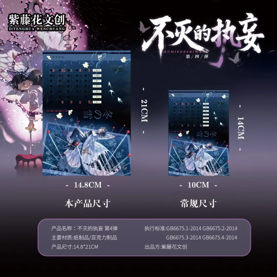 紫滕花第四弹《鬼灭之刃》多元素展绘艺术卡系列盲盒同人二创