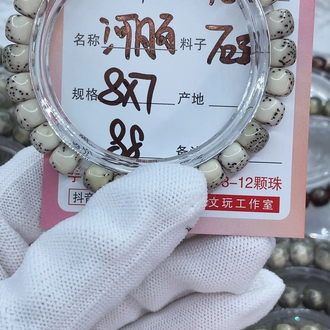 尹***仇菩提籽类39河豚000