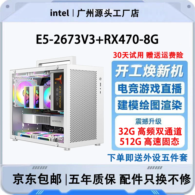 准新品  【3号】水冷手提箱台式电脑吃鸡三角洲电竞主机直播工作室