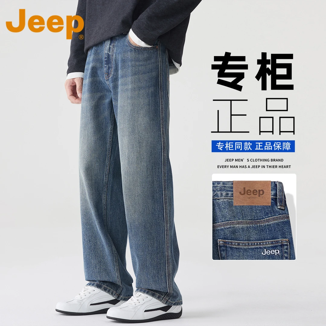 JEEP吉普水洗蓝美式牛仔裤男士秋季2025新款直筒阔腿百搭休闲裤子