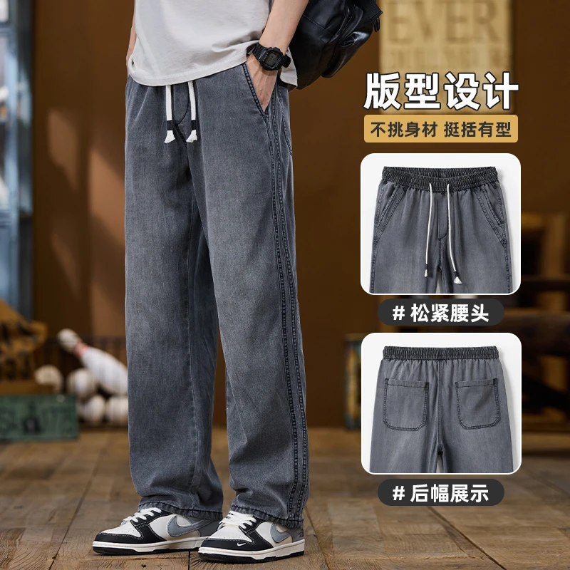 潮流大码男装夏季遮肉莱赛尔冰丝爆款阔腿宽松百搭小直筒裤2517