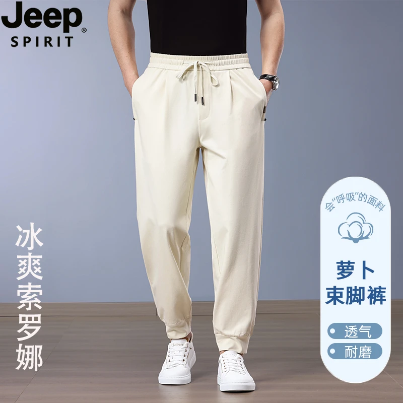 JEEP冰爽索罗娜夏季薄款宽松萝卜束脚裤男士休闲裤弹力运动卫裤男