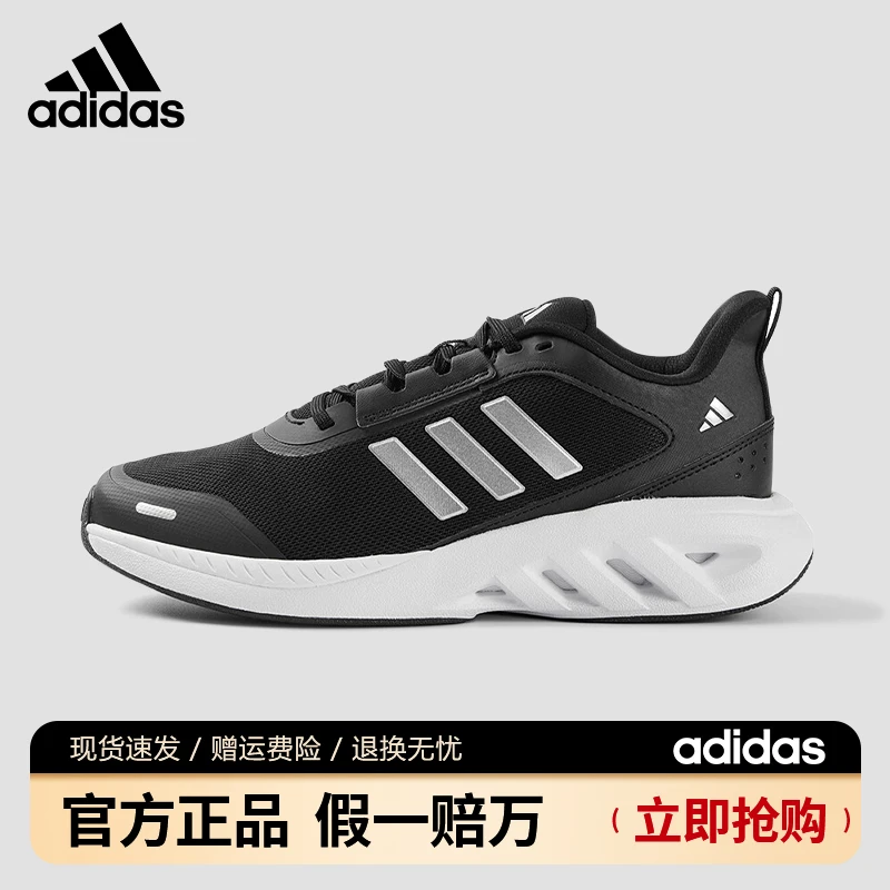 adidas/阿迪达斯跑步鞋休闲轻便透气缓震款网面舒适百搭运动鞋