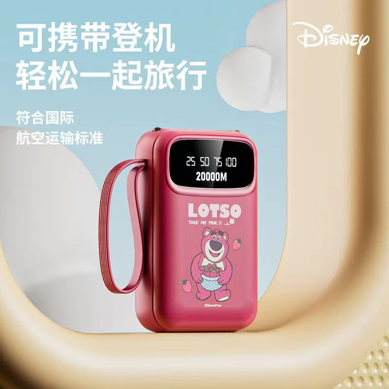 准新品 Disney/迪士尼 大容量20000毫安小巧便携超薄快冲充电宝