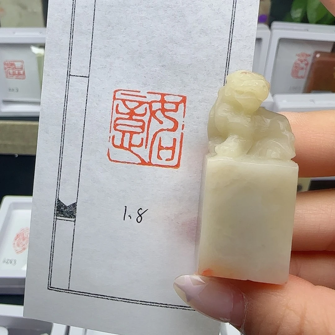 寿山石印石老*如意1.8