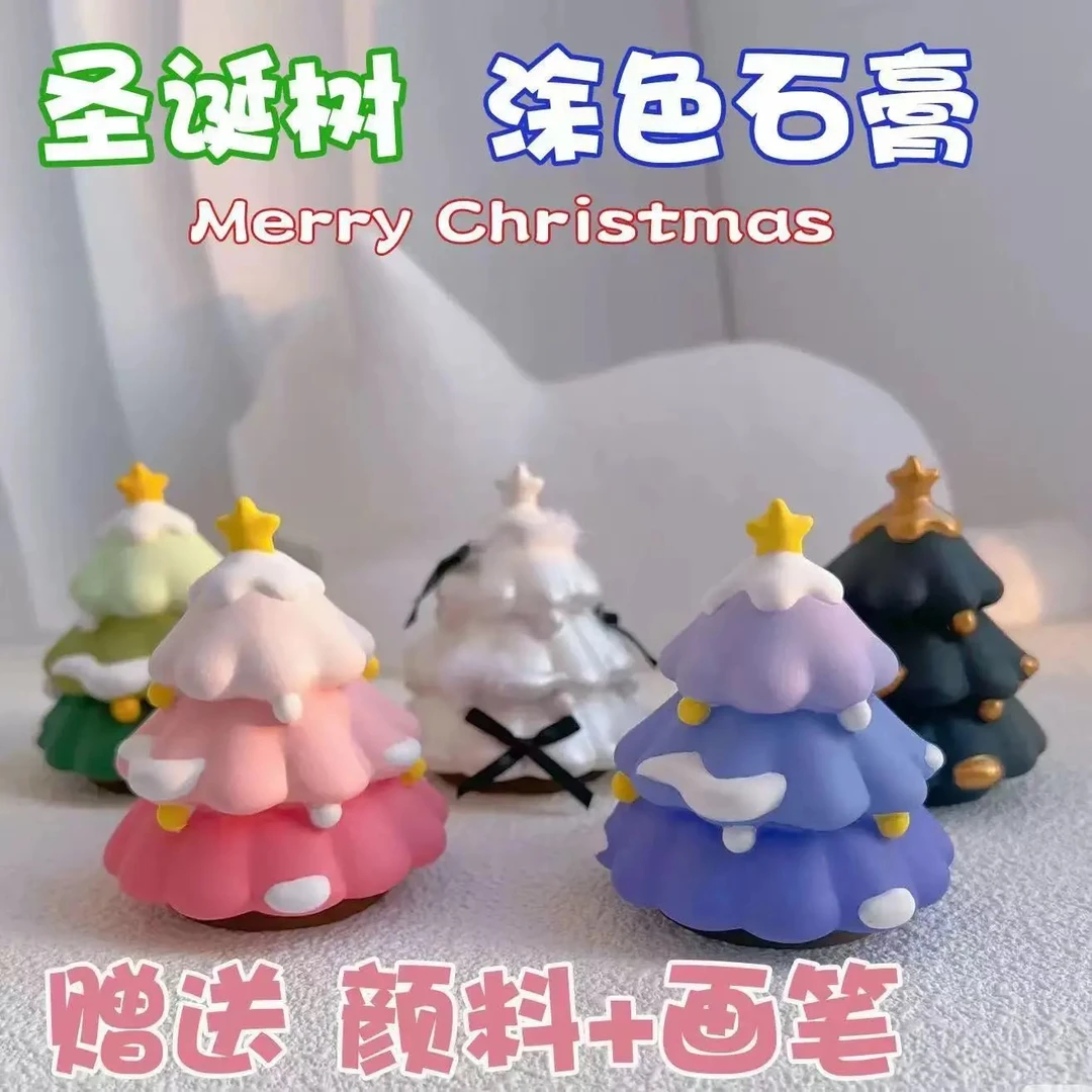 【5个圣诞树】石膏娃娃涂色圣诞节日礼物手工diy3D白胚彩绘涂鸦玩具
