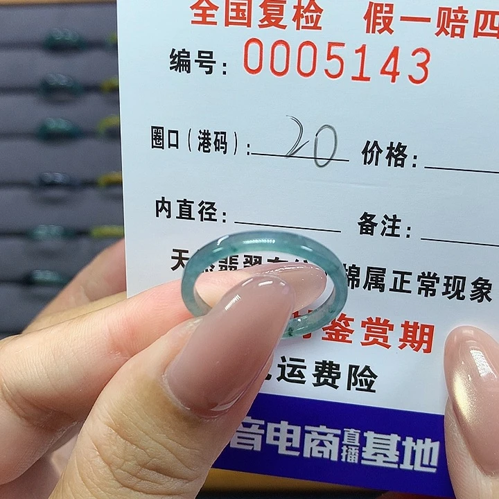 翡翠戒指未镶嵌   5143
