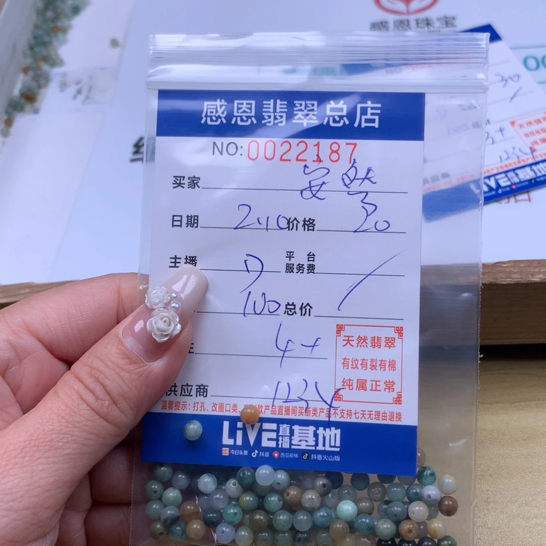 翡翠手链足铂镶嵌安*