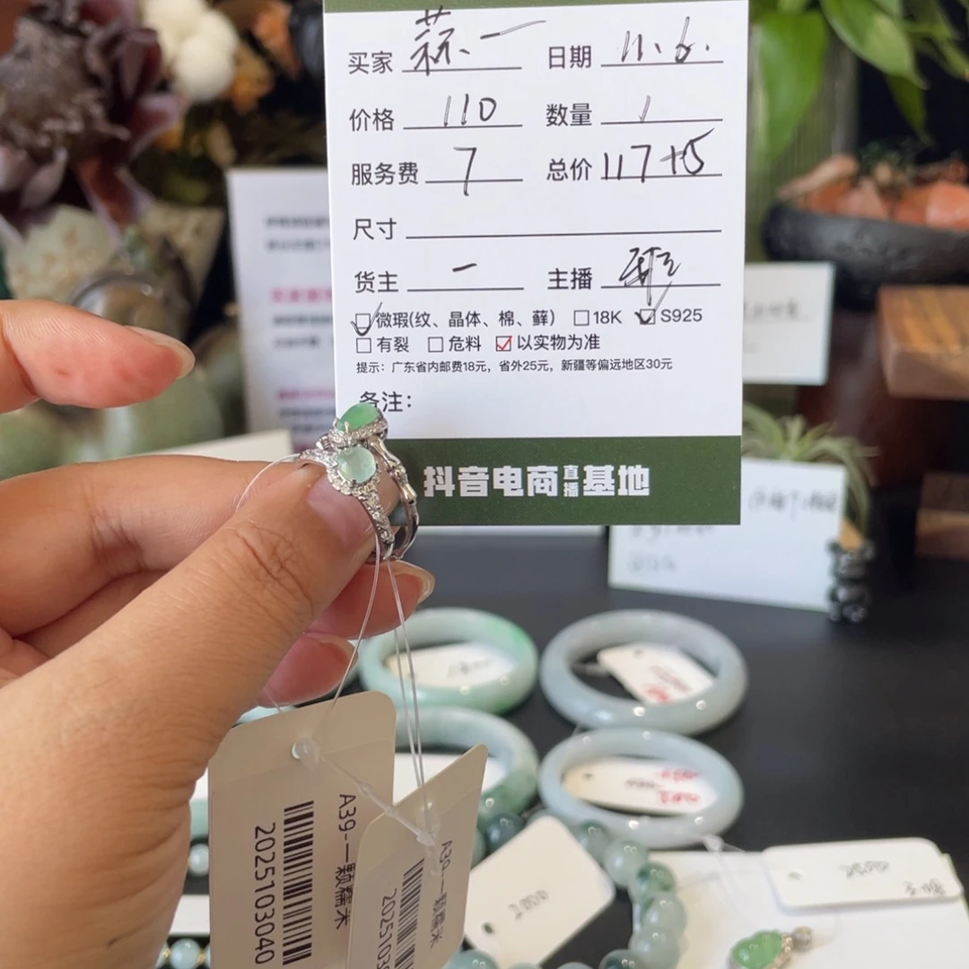 蒜***菜翡翠银S925镶嵌戒指