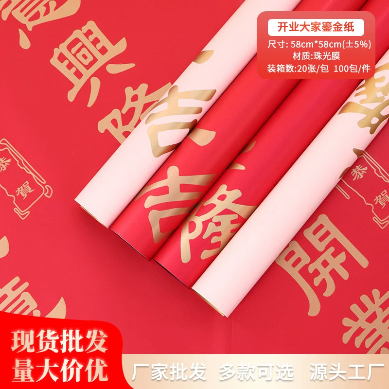 开业鎏金纸鲜花包装纸花束花篮金色包花纸花艺资材