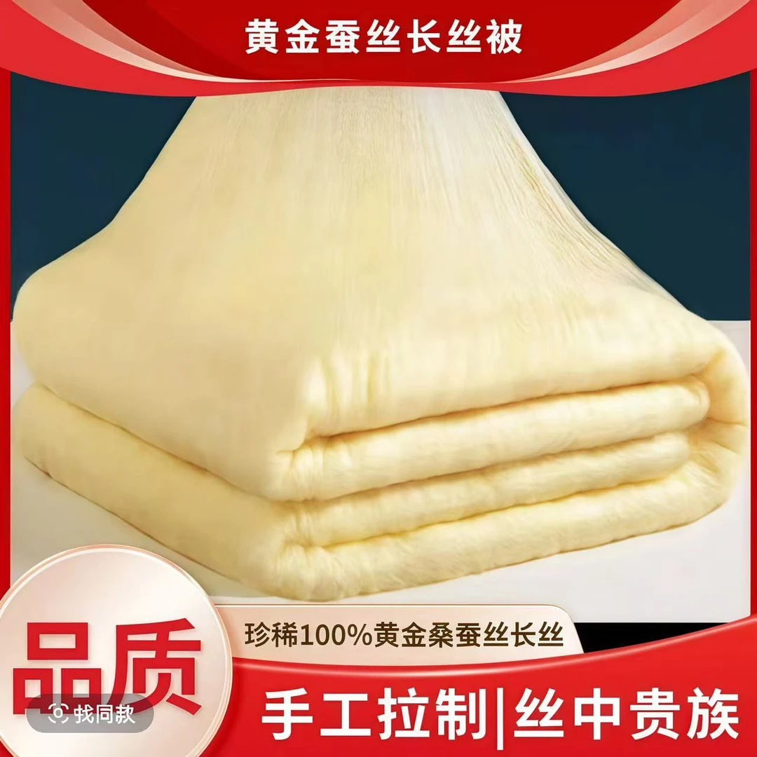 皇室汉马黄金御丝专属贡缎大提花黄金蚕丝棉被