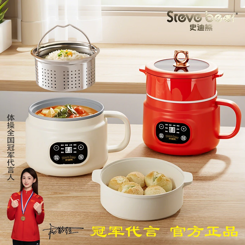 史迪熊2L迷你电饭煲多功能电煮锅一体式煎炒煮饭煮粥学生宿舍小锅