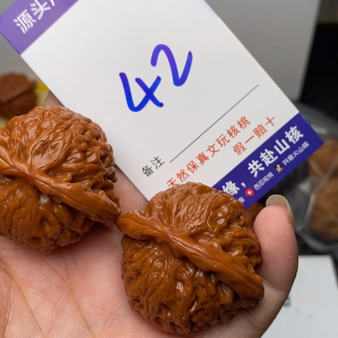 把件文玩核桃核桃