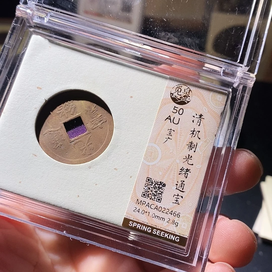 铜觅泉评级古钱币一枚 周浩