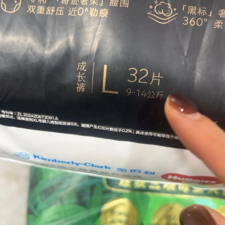 破包企鹅拉拉裤L32