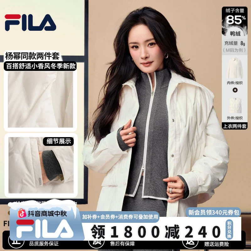 【杨幂同款】FILA斐乐女款百搭小香风高奢冬季新款两件套羽绒外套