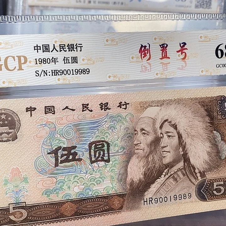倒置号90019989，，，，，，