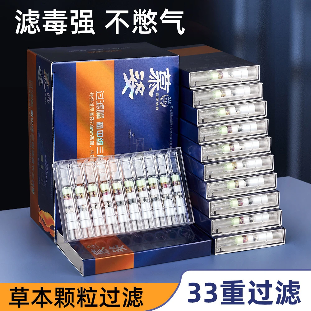 33重过滤便携过滤烟嘴一次性过滤嘴粗细两用焦油过滤器戒烟高档嘴