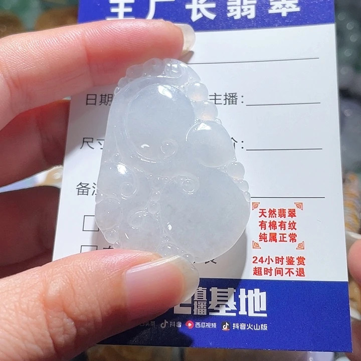 颈饰未镶嵌翡翠天