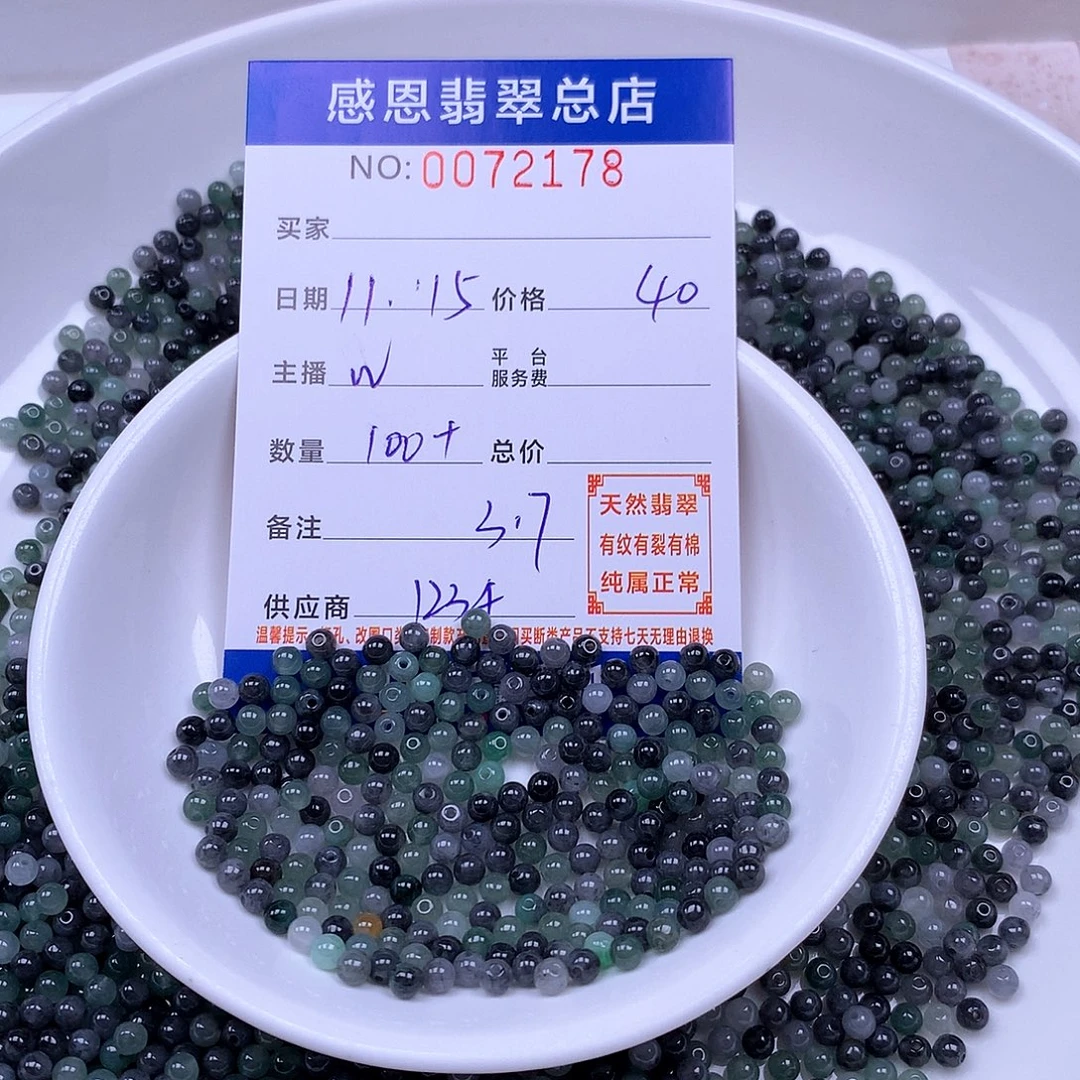 翡翠未镶嵌手链翡翠