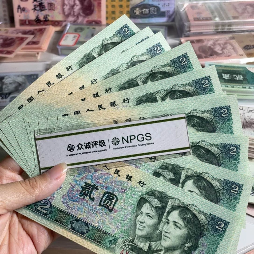 80年两元，带微黄十张连号