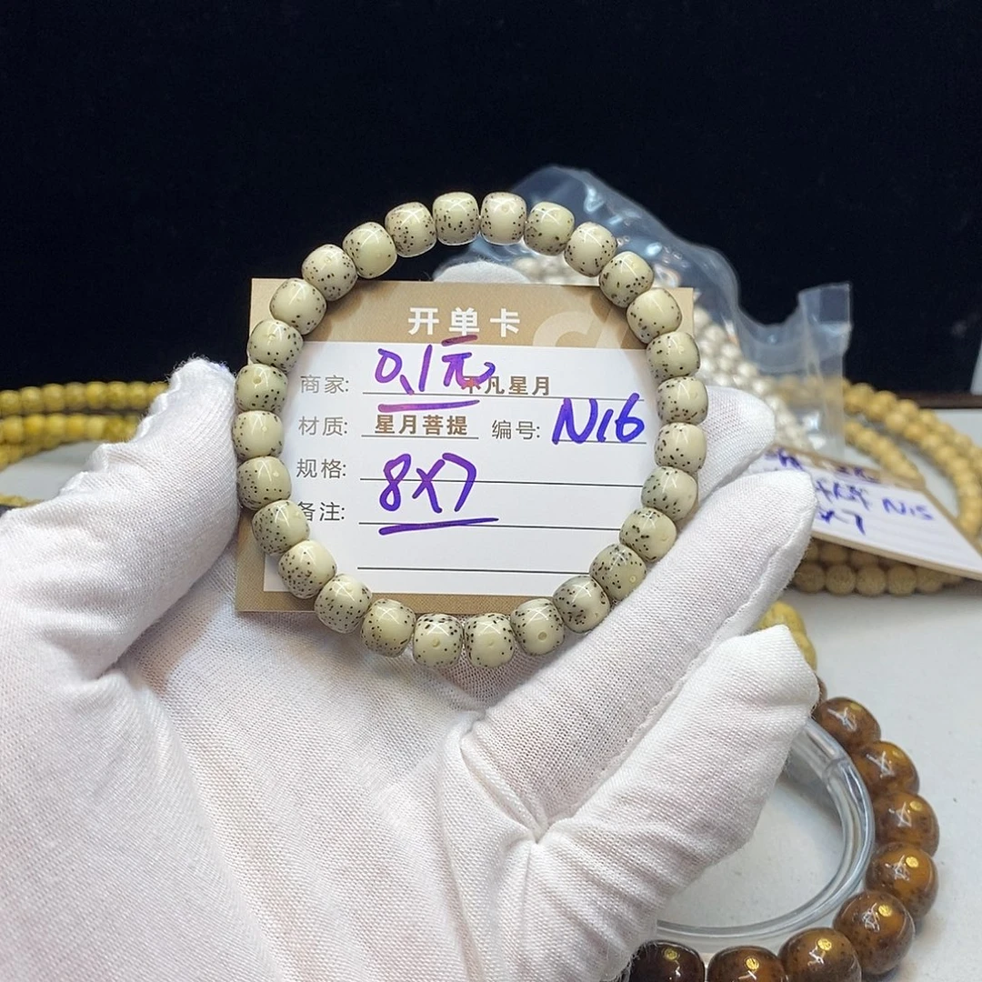 吊坠星月菩提11112222N16